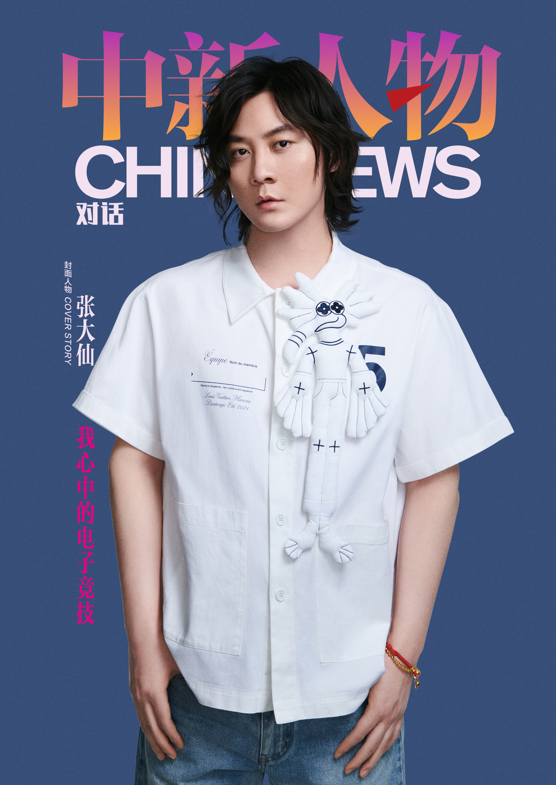 张大仙：最怕把玩游戏挂上电竞的名字去逃避学