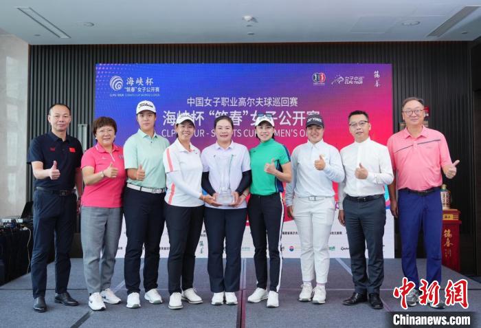 2025海峡杯筑春女子公开赛厦门启幕 两岸高尔夫球