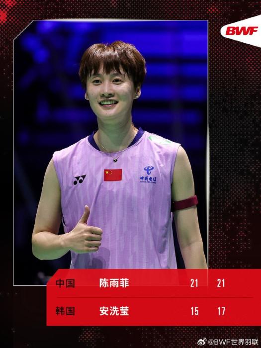 陈雨菲击败安洗莹晋级巴黎羽毛球世锦赛女单决